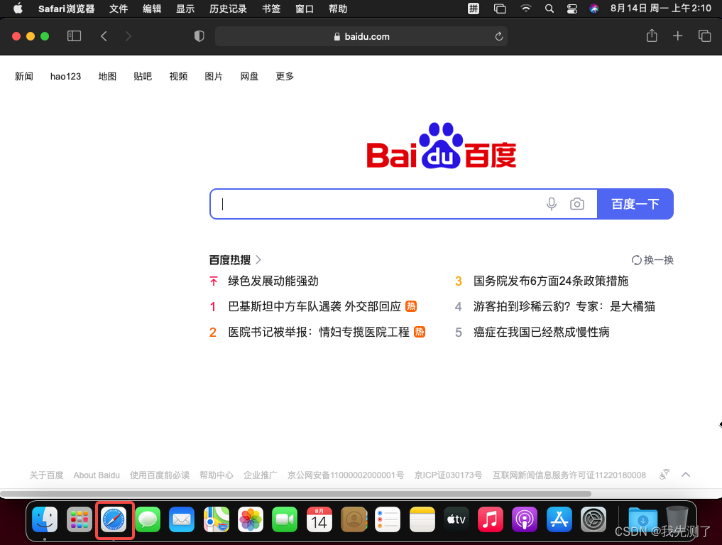 iOS自动化测试方案(五)：保姆级VMware虚拟机安装MacOS