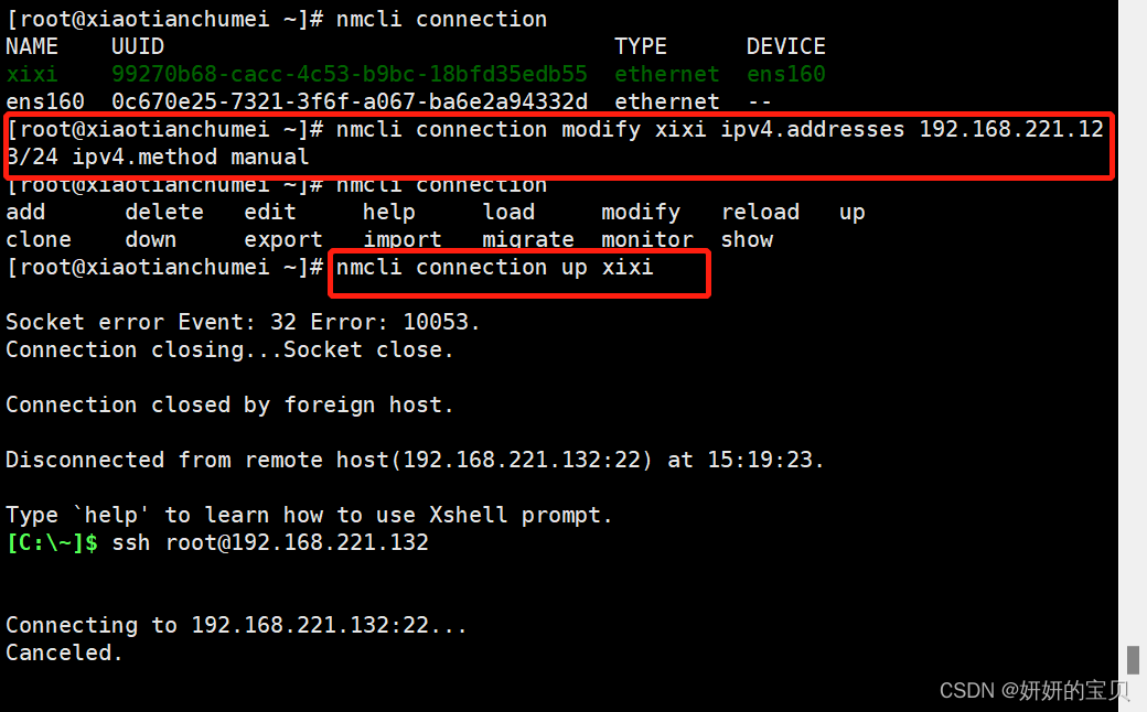 rhcsa 第四次作业-CSDN博客