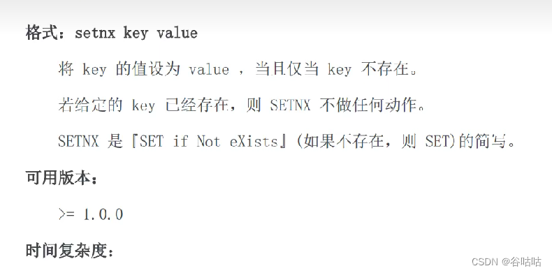 防止重复请求，防止重复点击，解决：使用分布式锁，redisson，setnx简单实例