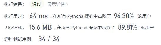 Python实现