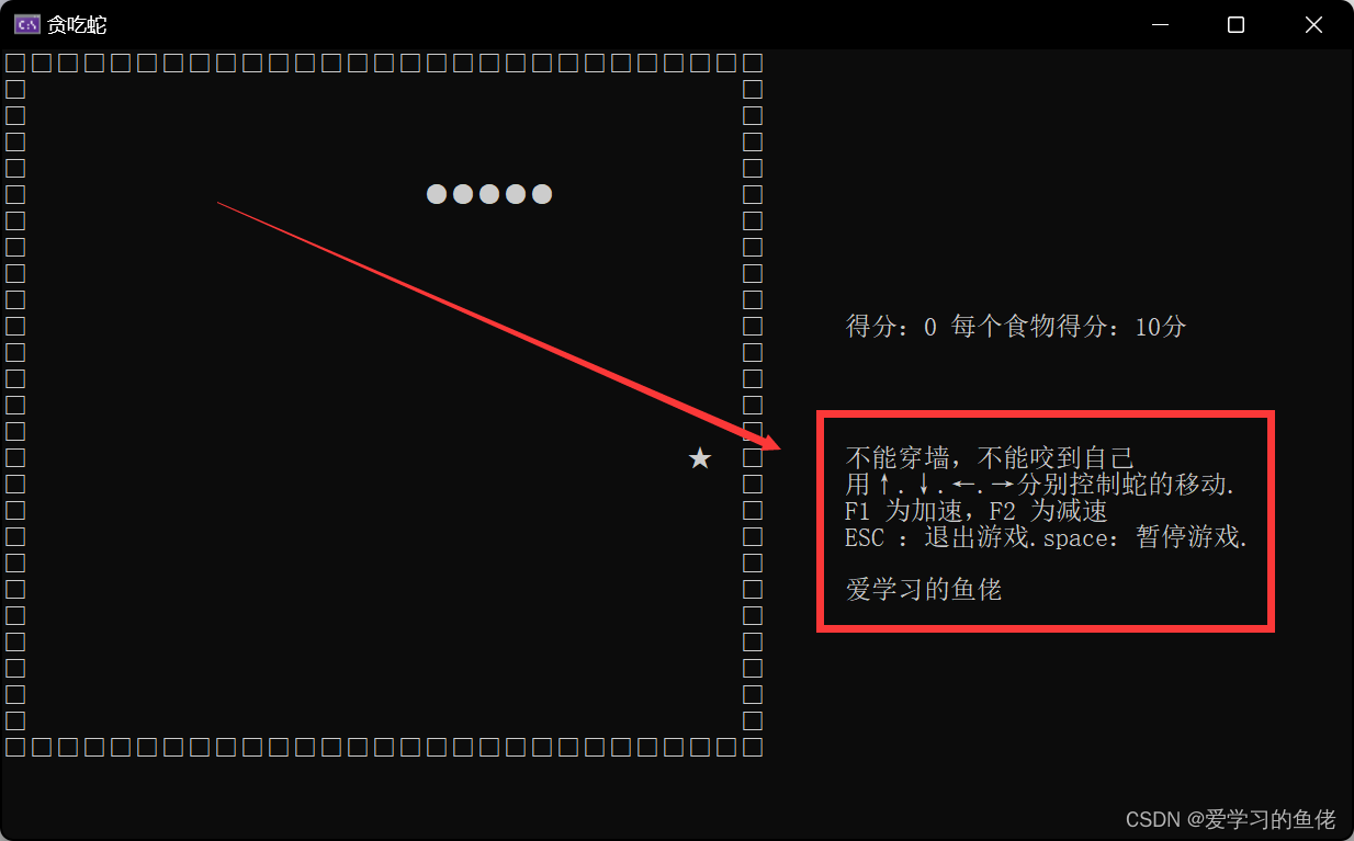 一篇文章教会你写一个贪吃蛇小游戏（纯C语言）