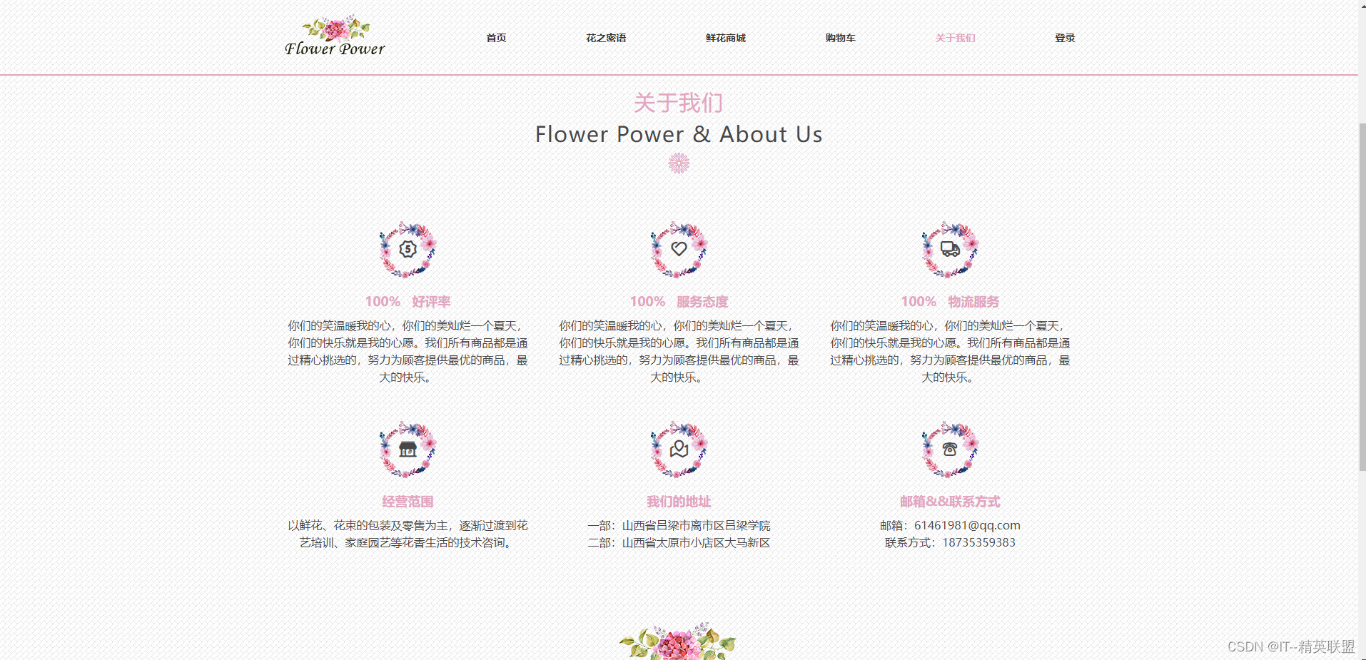 html网页制作期末大作业-网上花店商城html+css+javascript