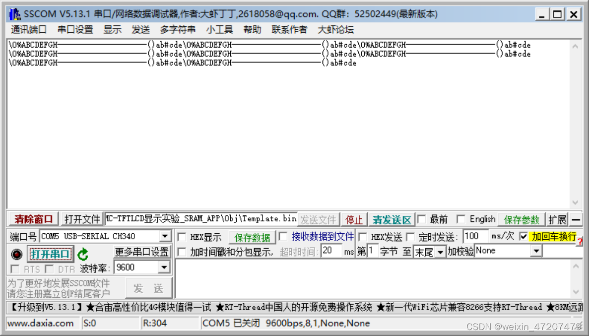 单片机第一季：零基础12——I2C和EEPROM