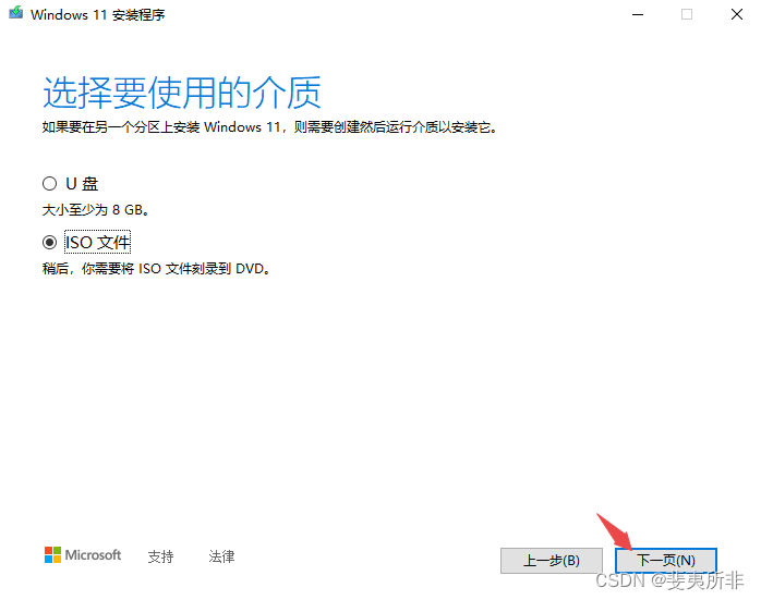 安装 Win11 提示 “ 这台电脑无法运行 Windows 11 ” “ 此版本的Windows不支持该处理器 ” 及跳过 OOBE 强制联网 解决方法汇总