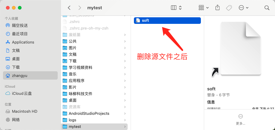 一文搞清楚软链接和硬链接