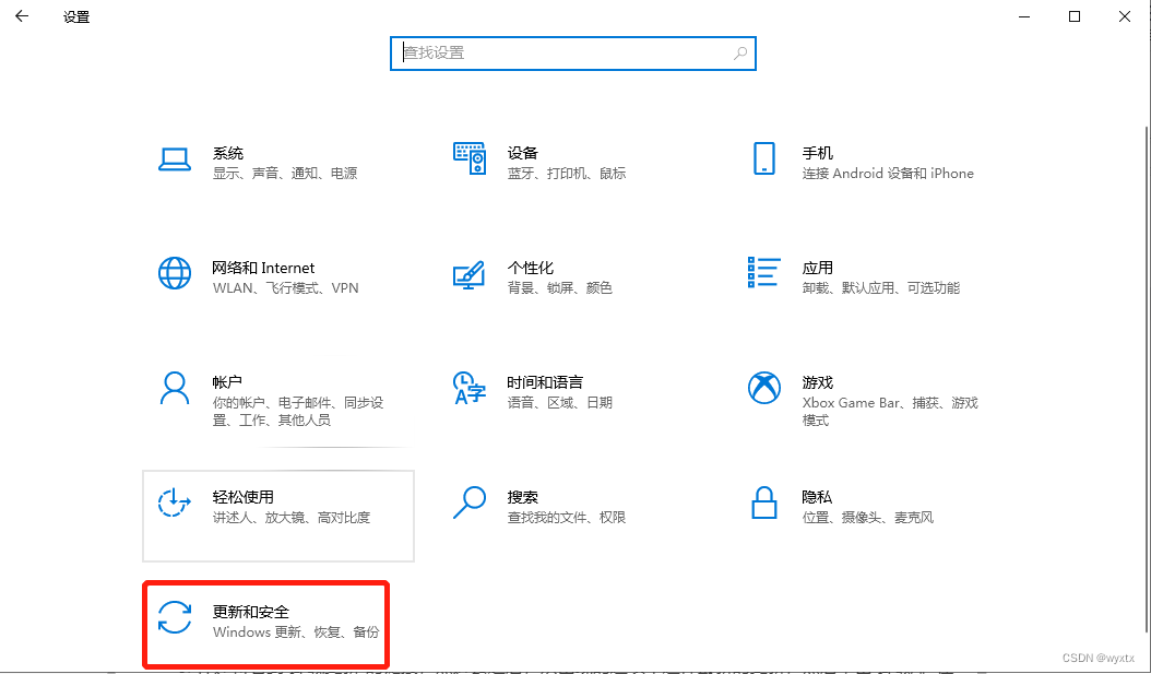 更新和安全