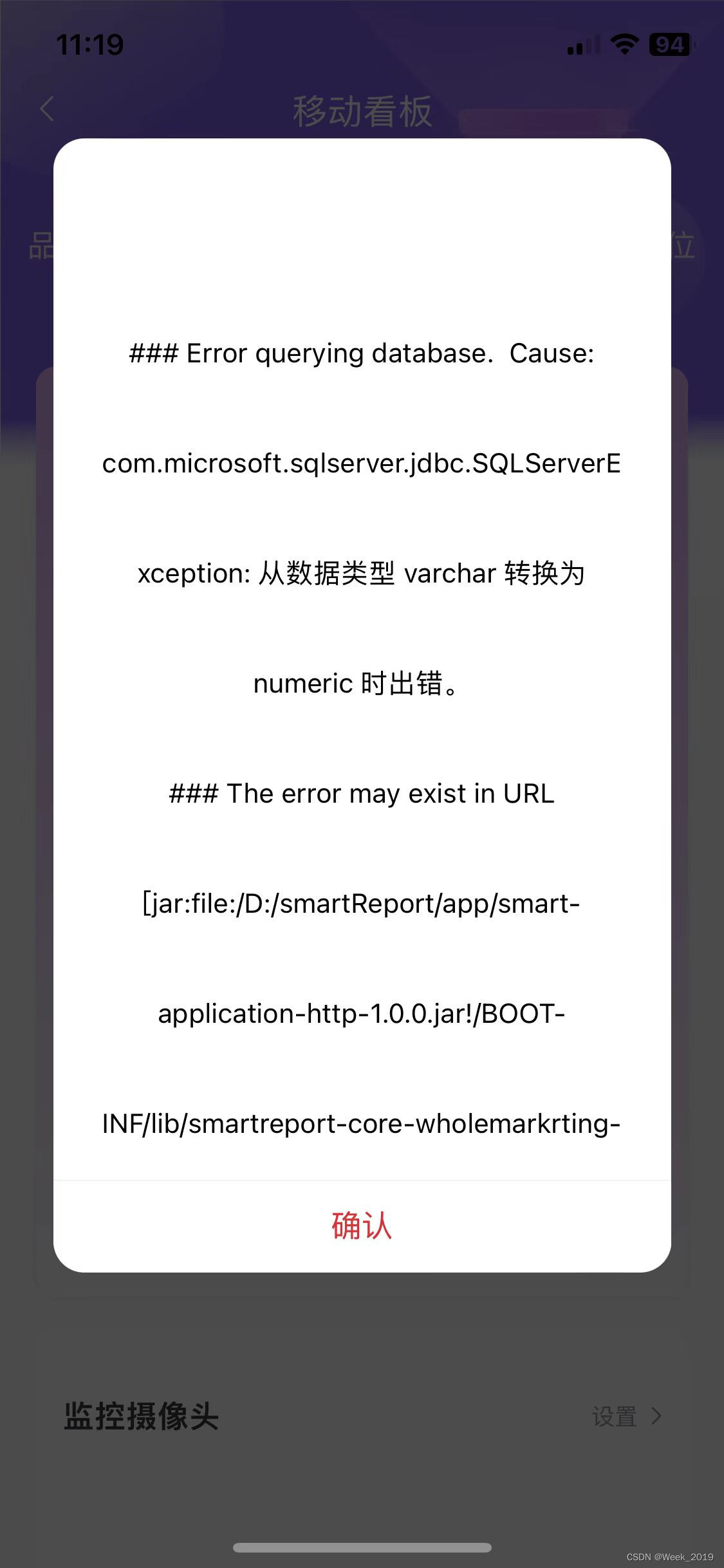 sql-server-stored-procedure-not-able-concat-varchar-at-input-parameter