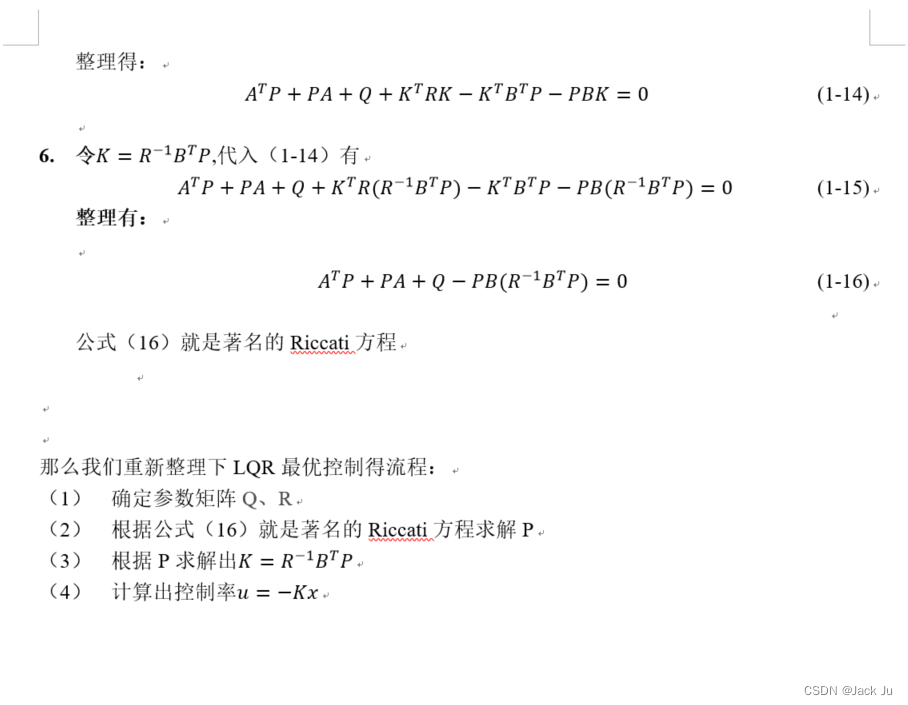 自动驾驶—连续系统LQR最优控制的黎卡提方程推导