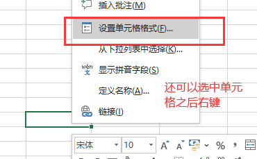 Excel 第2讲 单元格格式设置 老鸭胆的博客 Csdn博客 怎么在excel单元格中设置8 2格式