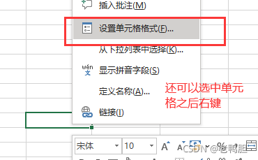 Excel 第2讲 单元格格式设置 老鸭胆的博客 Csdn博客 怎么在excel单元格中设置8 2格式 Excel 第2讲 单元格格式设置 老鸭胆的博客 Csdn博客 怎么在excel单元格中设置8 2格式