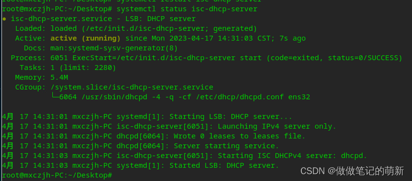DHCP及中继(UOS)