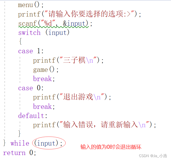 【c语言】c语言实现三子棋