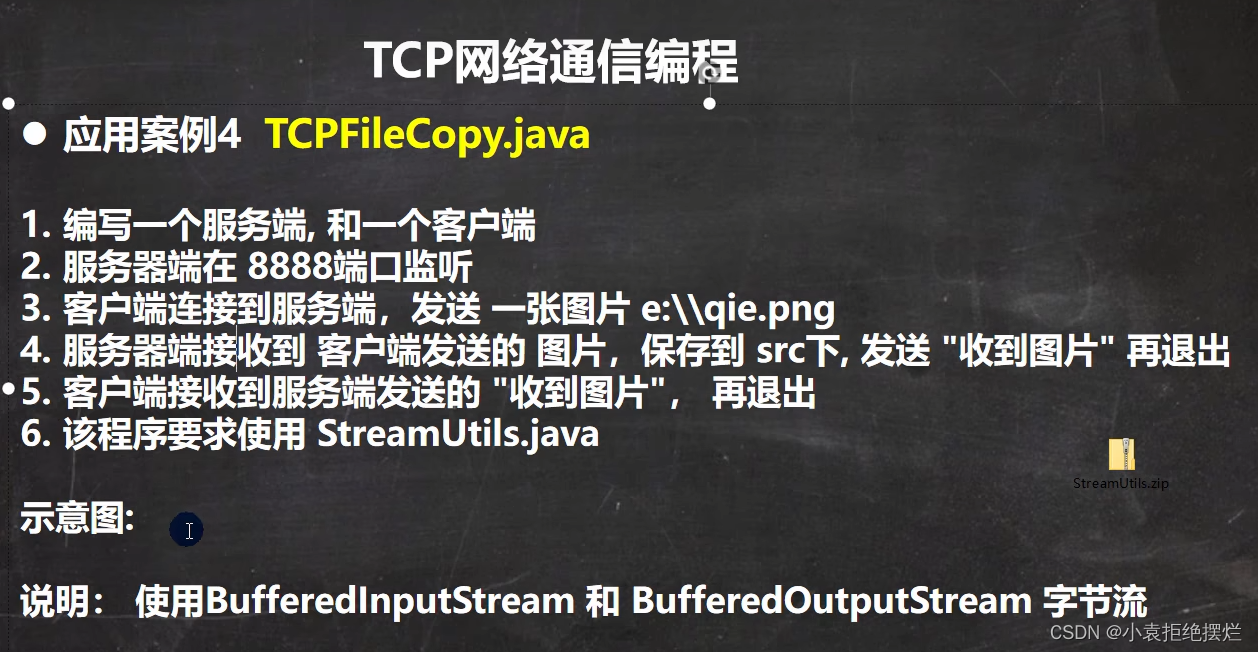 TCP网上传输文件_tcp文件传输工具CSDN博客
