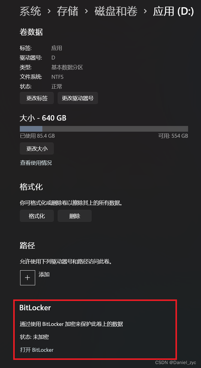 设置磁盘Bitlocker界面