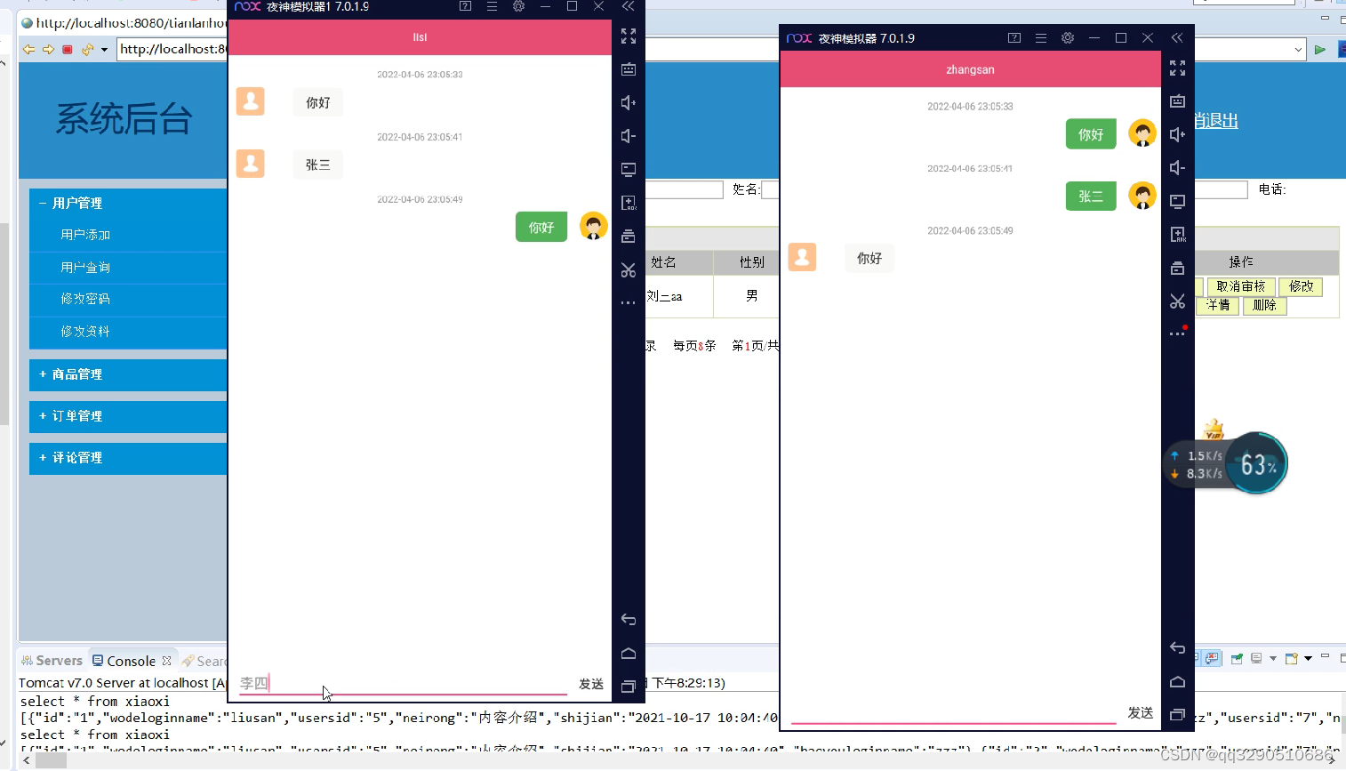 Android Studio实现内容丰富的安卓校园二手交易平台（带聊天功能）