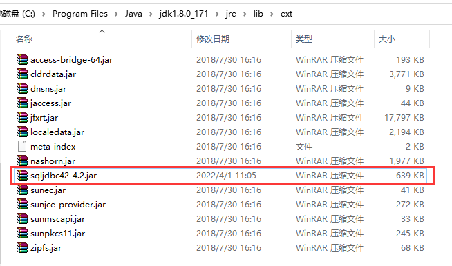 Failed to create/setup connection: 驱动程序无法通过使用安全套接字层(SSL)加密与 SQL Server 建立安全连接。