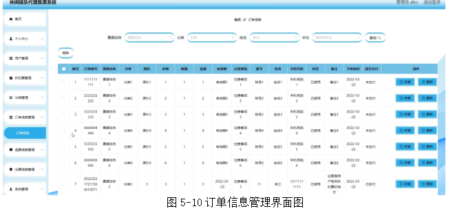 基于springboot实现休闲娱乐代理售票平台系统项目【项目源码+论文说明】