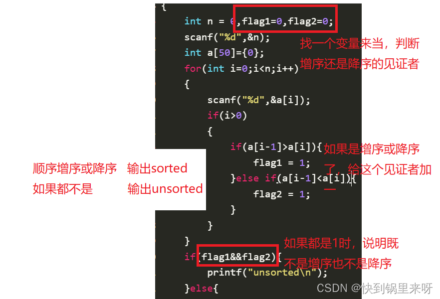 牛客网C语言语法篇练习之习题集（4）