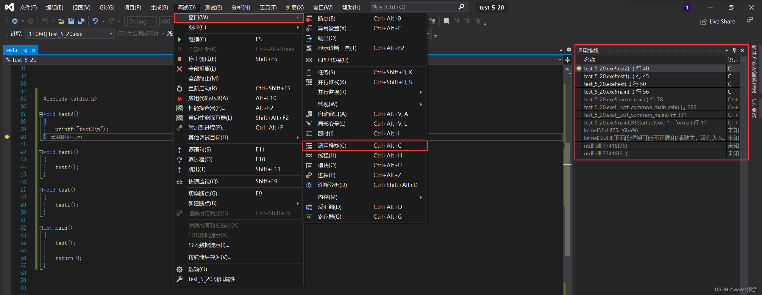 查看调用堆栈