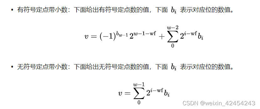 有符号定点带小数：下面给出有符号定点数的值，下面 bi表示对应位的数值。
