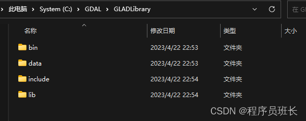 VS2022配置GDAL