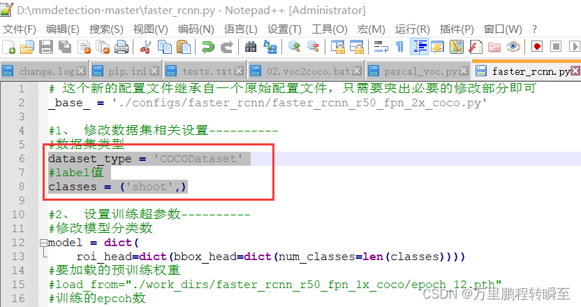 mmdetection ValueError: need at least one array to concatenate解决方案