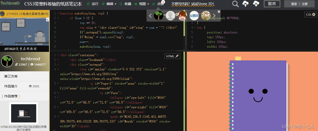 前端常用素材网站整理