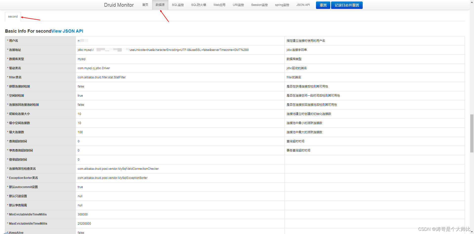 Spring Boot集成Druid实现多数据源的两种方式