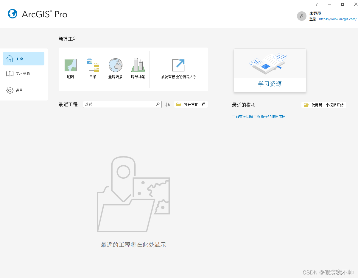 arcgis pro3.0安装_descargar crack arcgis pro 3.0-CSDN博客