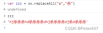 JS里字符串全部替换