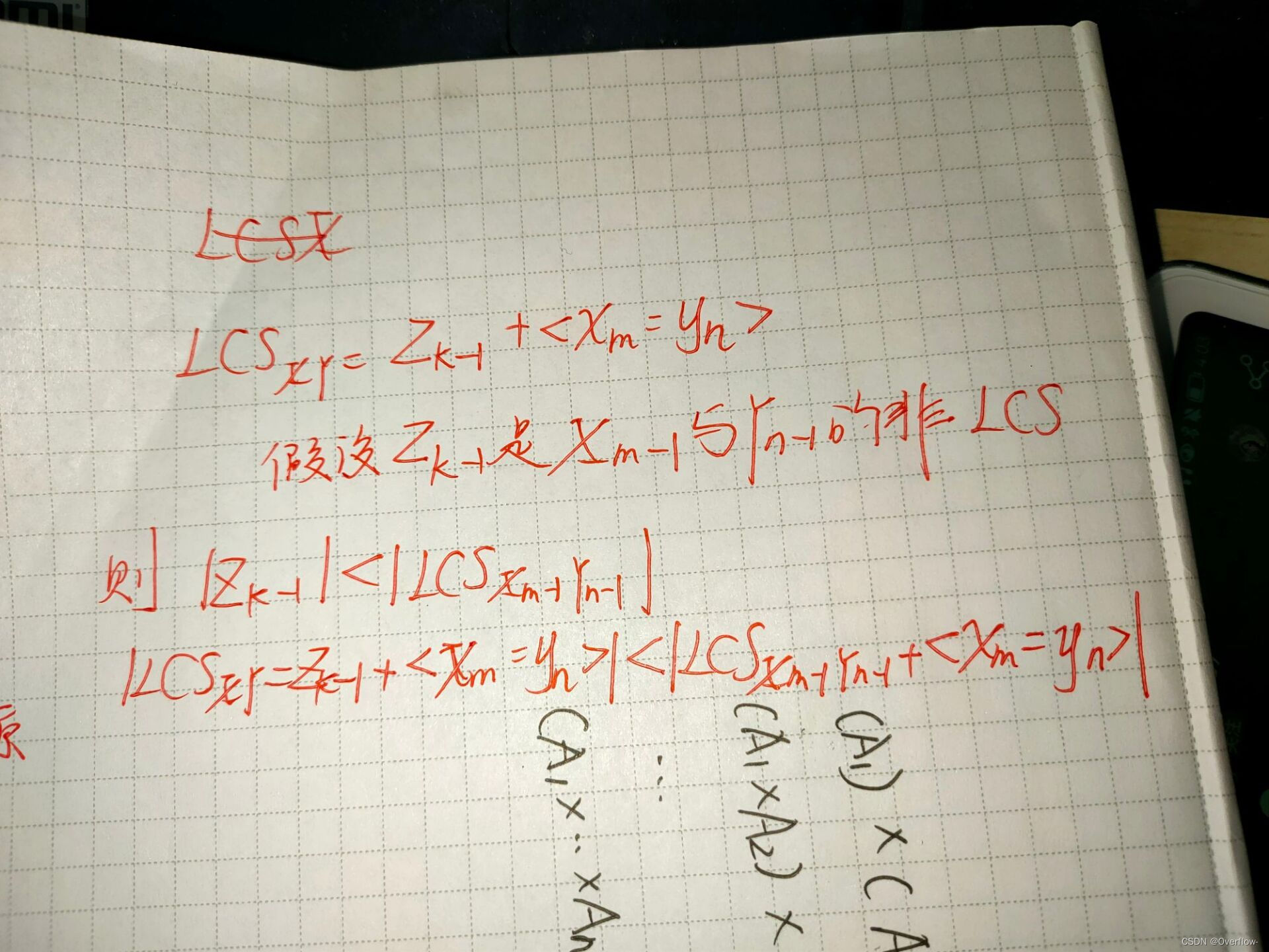 Dynamic Programming (动态规划问题）_问题的优化解包括子问题的优化解什么意思-CSDN博客
