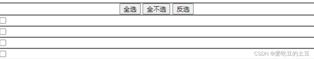 Javascript知识【jQuery属性操作&案例：重写复选框操作】