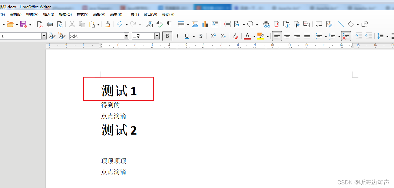 LibreOffice怎么调整标题和段落之间的间距