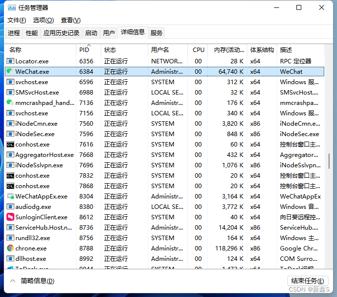 根据端口号查找服务位置