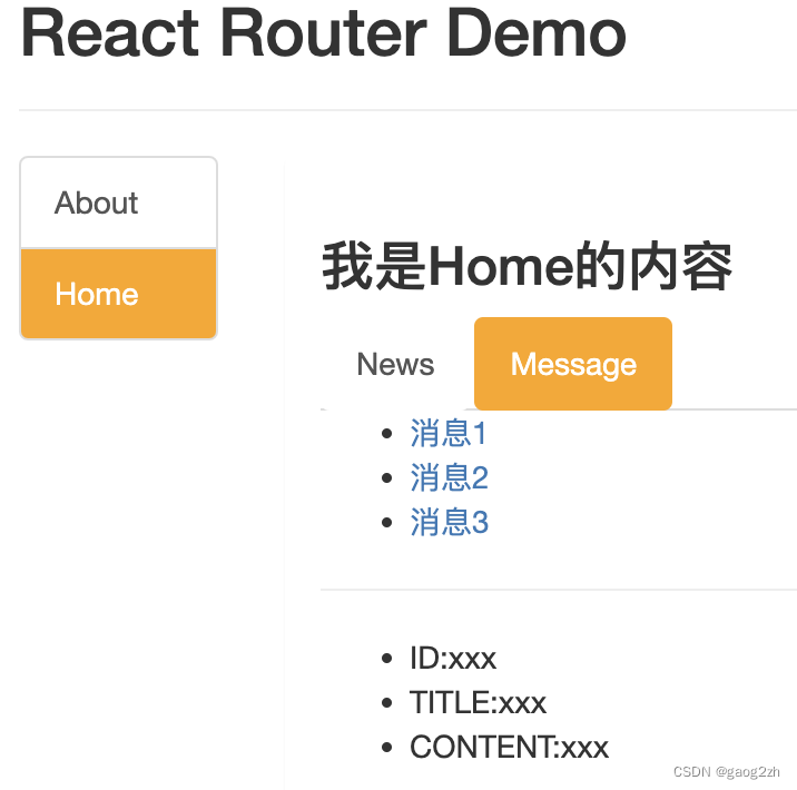 0604嵌套路由与路由传参-react路由-react