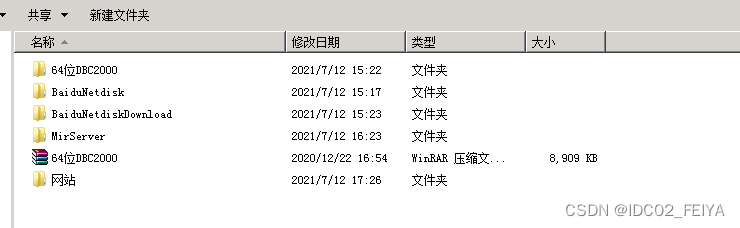 传奇外网架设全套教程 -- 架设传奇后连接服务器失败是怎么回事？