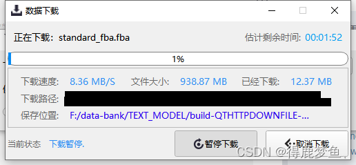 Qt 案例 使用QNetworkReply或者URLDownloadToFile 下载http、https资源到本地路径