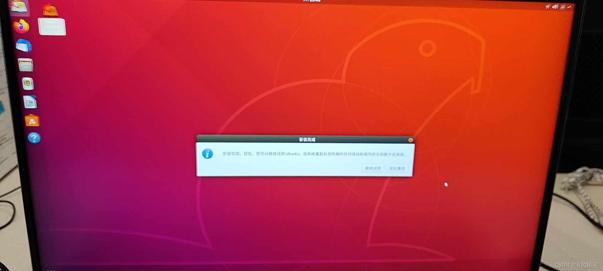 联想小新15装ubuntu18.04