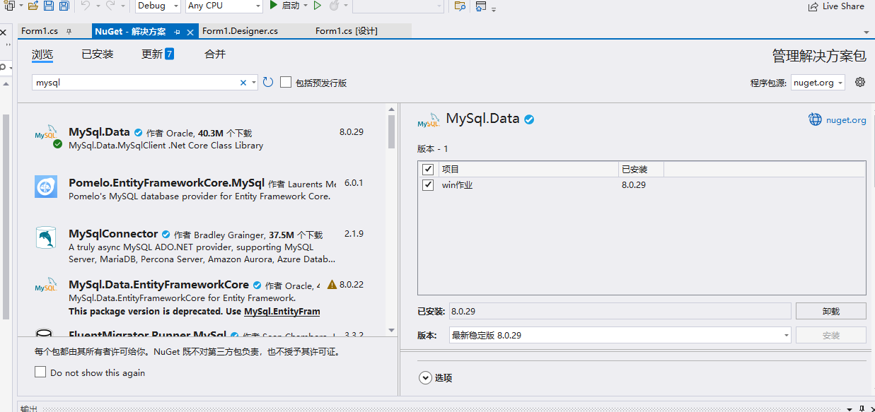 1.2点击安装下载MySQL.data文件
