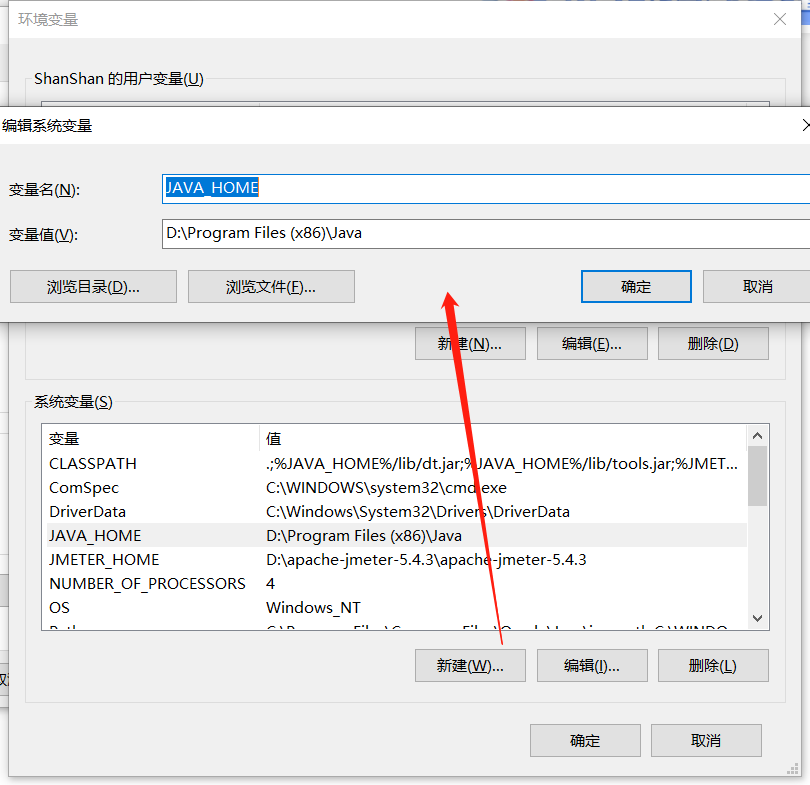 Jmeter 安装教程