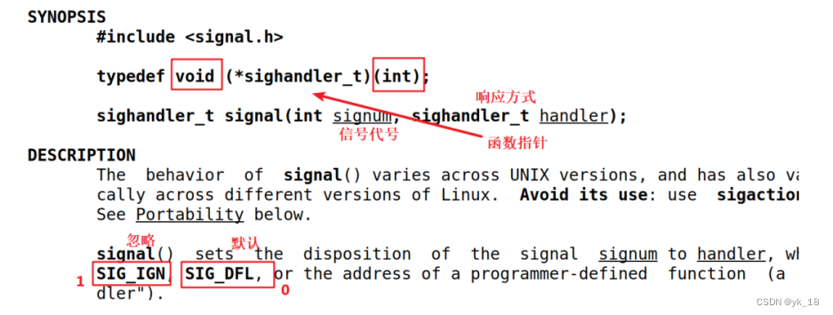 Linux中fork的进一步加深及信号基础