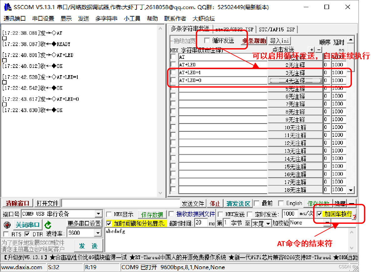 使用MindSDK的at-server组件开发从机模组