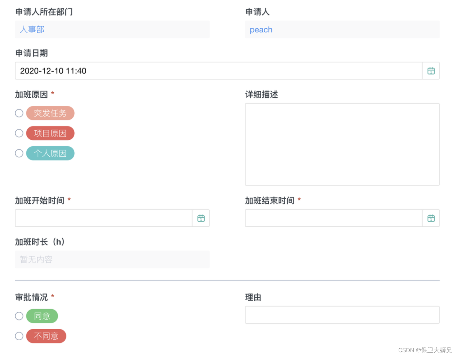 企业如何使用OA系统？OA系统有哪些功能和应用的场景？