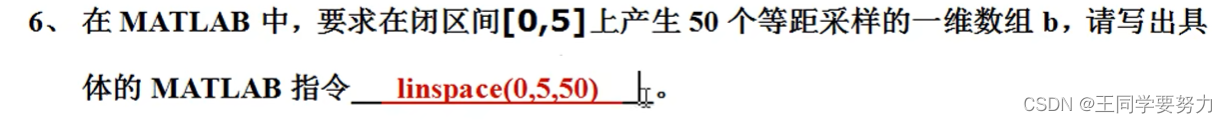【 期末复习】 matlab 基础练习题总结大全(超详细)