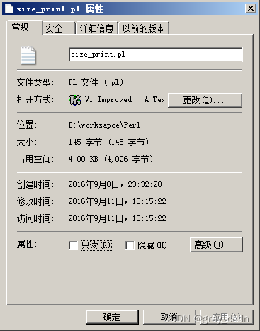 1753_使用Perl修改文件时间戳