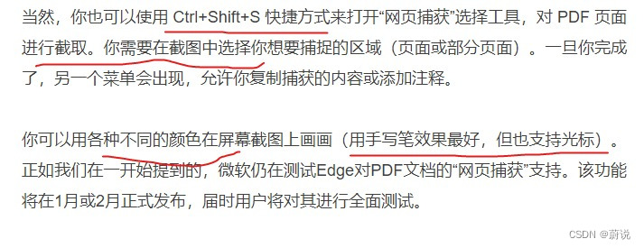 Microsoft Edge新功能测评体验