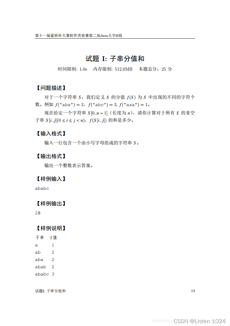 题目描述
