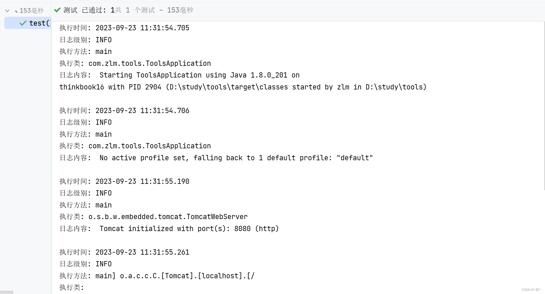 Java正则表达式解析复杂跨行日志