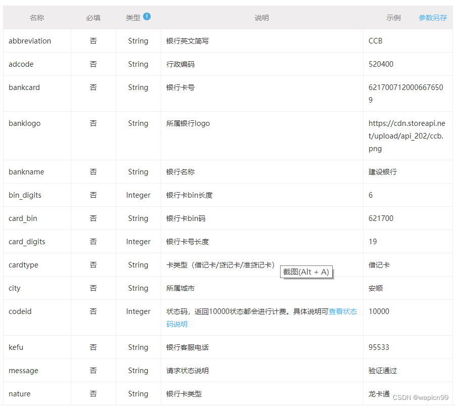 快速查询银行卡发卡省市和归属银行，了解自己的财务状况！