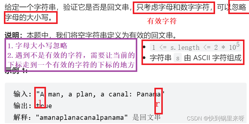 力扣中【String类】相关的习题